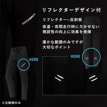 春夏用サイクリングパンツ ROCKBROS(ロックブロス)
