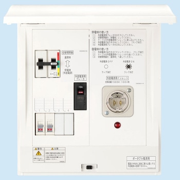 HCD-PT ポータブル電源用手動切替盤 日東工業