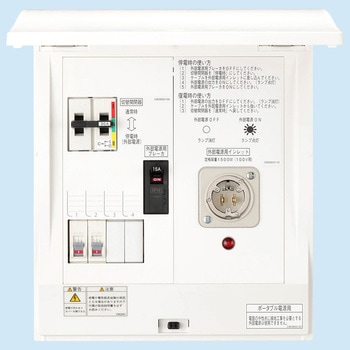 HCD-PT ポータブル電源用手動切替盤 日東工業