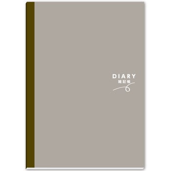 DIARY雑記帳 A5 アーテック[学校教材・教育玩具]