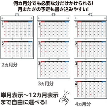つながってるカレンダー 大 - アーテック[学校教材・教育玩具]
