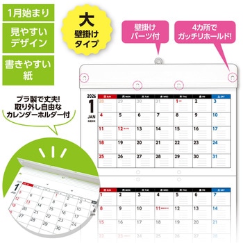 つながってるカレンダー 大 - アーテック[学校教材・教育玩具]
