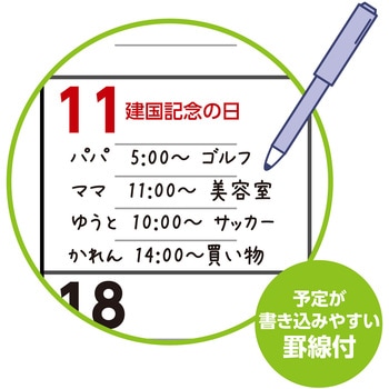 つながってるカレンダー 大 - アーテック[学校教材・教育玩具]