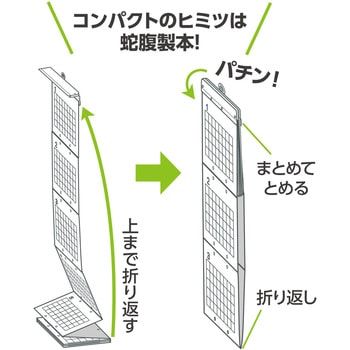 つながってるカレンダー 大 - アーテック[学校教材・教育玩具]