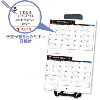 つながってるカレンダー  イーゼル付 アーテック[学校教材・教育玩具]