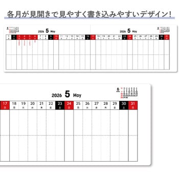 フラットスケジュールブック - アーテック[学校教材・教育玩具]