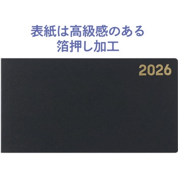 フラットスケジュールブック - アーテック[学校教材・教育玩具]
