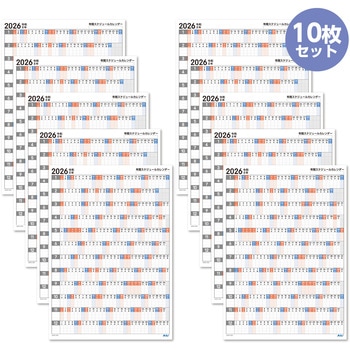 年間スケジュールカレンダー アーテック[学校教材・教育玩具]