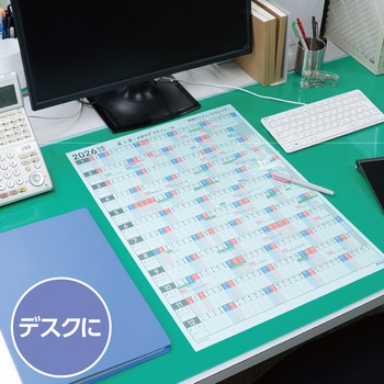 年間スケジュールカレンダー アーテック[学校教材・教育玩具]