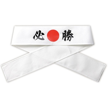 応援はちまき - アーテック[学校教材・教育玩具]