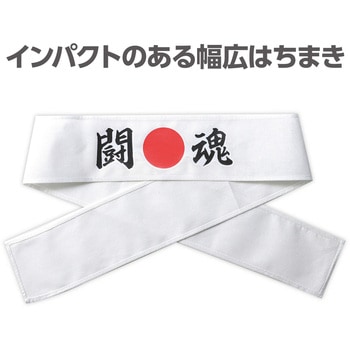 応援はちまき アーテック[学校教材・教育玩具]