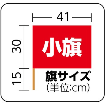 サテン小旗 アーテック[学校教材・教育玩具]