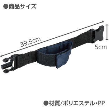 ムカデ競争用連結ベルト 黒(5人用) - アーテック[学校教材・教育玩具]