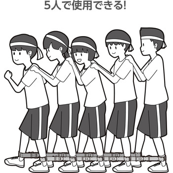 ムカデ競争用連結ベルト 黒(5人用) - アーテック[学校教材・教育玩具]