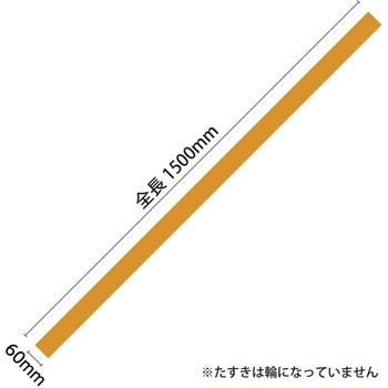 カラーたすき - アーテック[学校教材・教育玩具]
