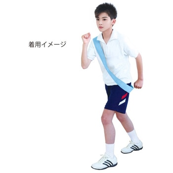 カラーたすき - アーテック[学校教材・教育玩具]