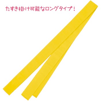 ロングカラーたすき アーテック[学校教材・教育玩具]