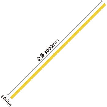 ロングカラーたすき アーテック[学校教材・教育玩具]