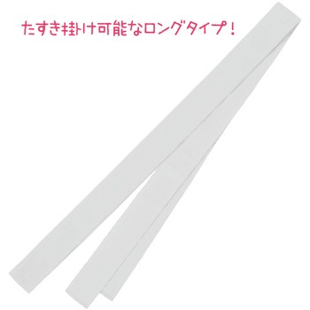 ロングカラーたすき アーテック[学校教材・教育玩具]