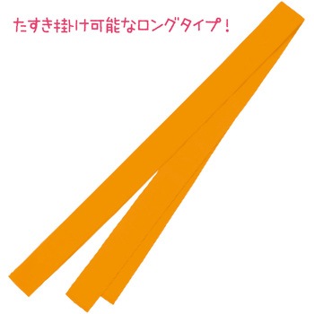 ロングカラーたすき アーテック[学校教材・教育玩具]