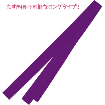 ロングカラーたすき アーテック[学校教材・教育玩具]