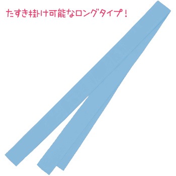 ロングカラーたすき アーテック[学校教材・教育玩具]