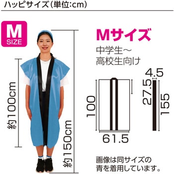 カラー不織布ロングハッピ(ハチマキ付) 紫襟 アーテック[学校教材・教育玩具]