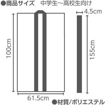 サテンロングハッピ(ハチマキ付) 襟緑 アーテック[学校教材・教育玩具]