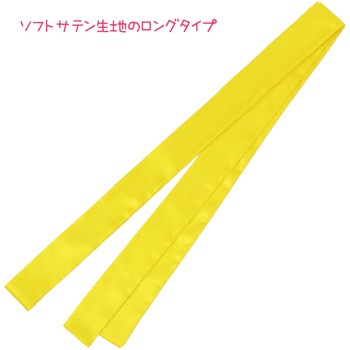 ソフトサテンロングたすき アーテック[学校教材・教育玩具]