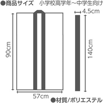 ソフトサテンロングハッピ(ハチマキ付) アーテック[学校教材・教育玩具]