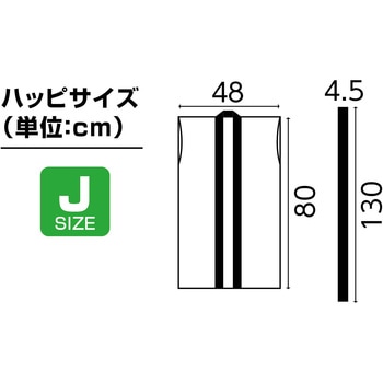 サテンロングハッピ(ハチマキ付) 襟緑 アーテック[学校教材・教育玩具]
