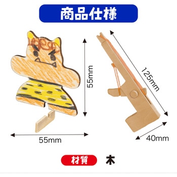 木製射的ゲーム 無着色 - アーテック[学校教材・教育玩具]