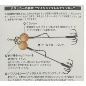 デビルクラッカーライト(半傘) One KnacK(ワンナック)