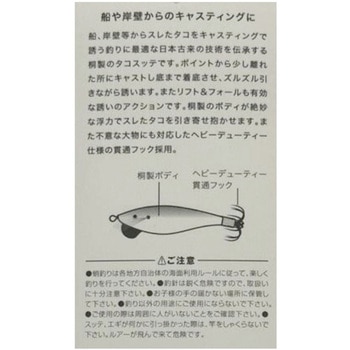 デビルスッテキャスト(全傘) One KnacK(ワンナック)