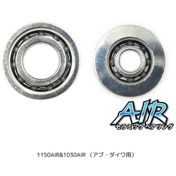かっ飛びチューニングキットAIR 1150AIR&1030AIR (アブ・ダイワ用) ヘッジホッグスタジオ