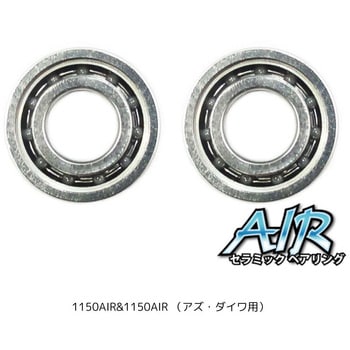 かっ飛びチューニングキットAIR 1150AIR&1150AIR (アブ・ダイワ用) ヘッジホッグスタジオ