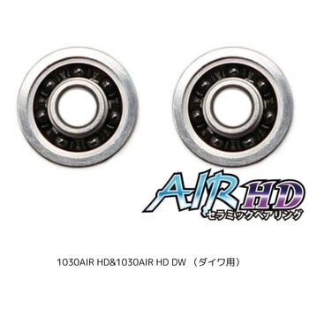 かっ飛びチューニングキットAIR HD ヘッジホッグスタジオ