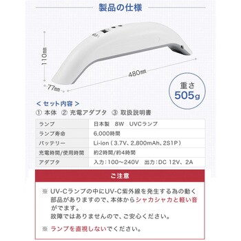 Vray UV-C除菌器 エコデバイス