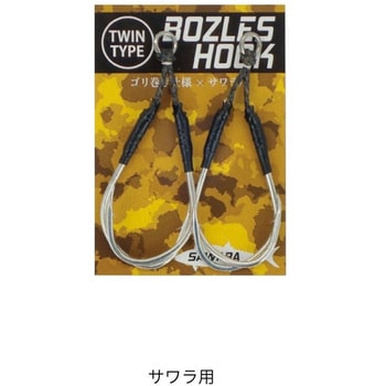 BOZLES フック サワラ用 BOZLES(ボーズレス)
