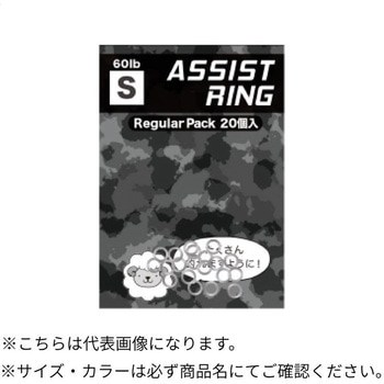 アシストリング BOZLES(ボーズレス)