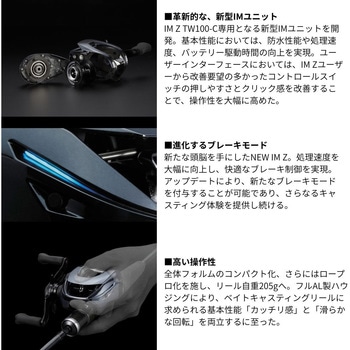 25IM Z TW DAIWA(ダイワ)