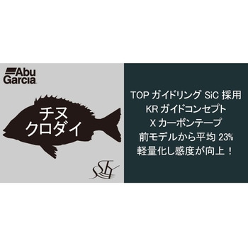 ソルティースタイル クロダイ - AbuGarcia(アブガルシア)