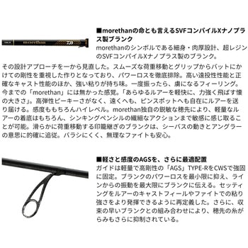 25 モアザン DAIWA(ダイワ)