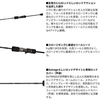アウトレイジ XV SJ DAIWA(ダイワ)