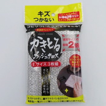 かきとるメッシュクロス 富士商