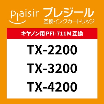 PFI-711M互換インク - プレジール