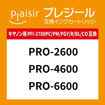 PFI-3700互換インク プレジール