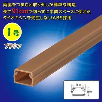 ABSモール 1号 91cm オーム電機