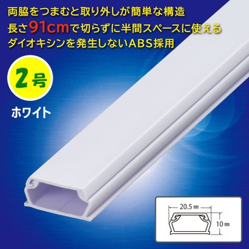 ABSモール 2号 91cm オーム電機