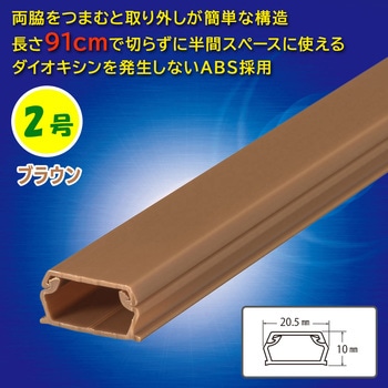 ABSモール 2号 91cm オーム電機